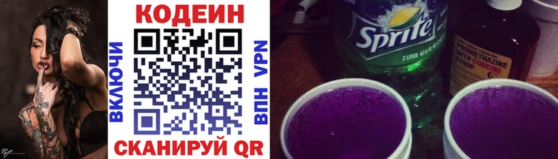 Кодеин Purple Drank  мега как войти  Соликамск 