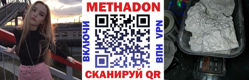 Метадон methadone  Соликамск 